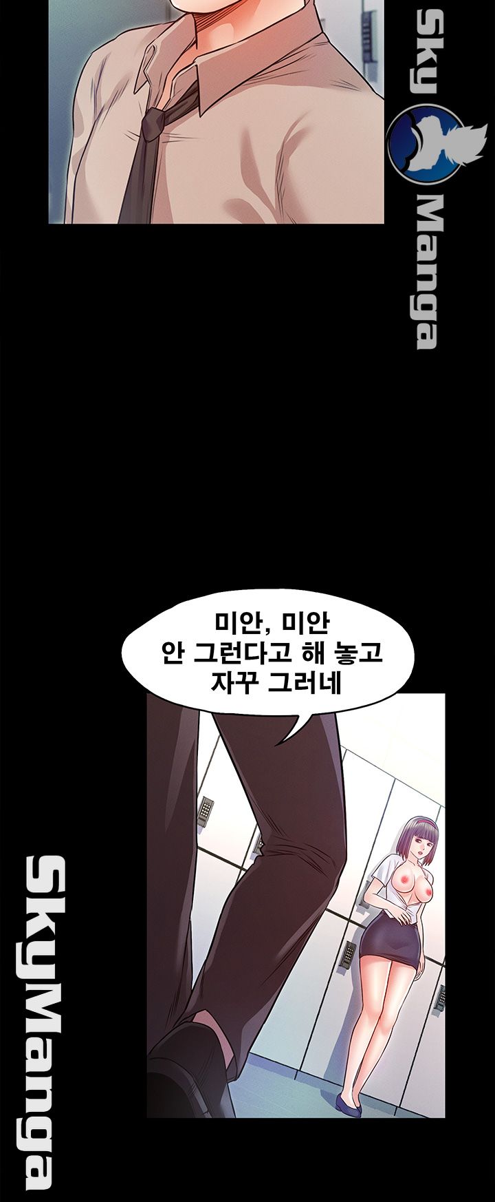 Who Did Raw Chapter 11 Page 33