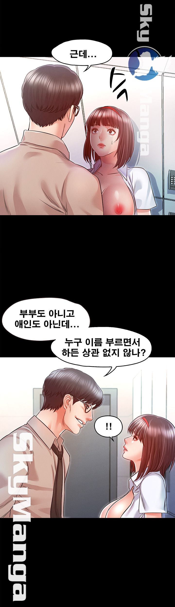 Who Did Raw Chapter 11 Page 34