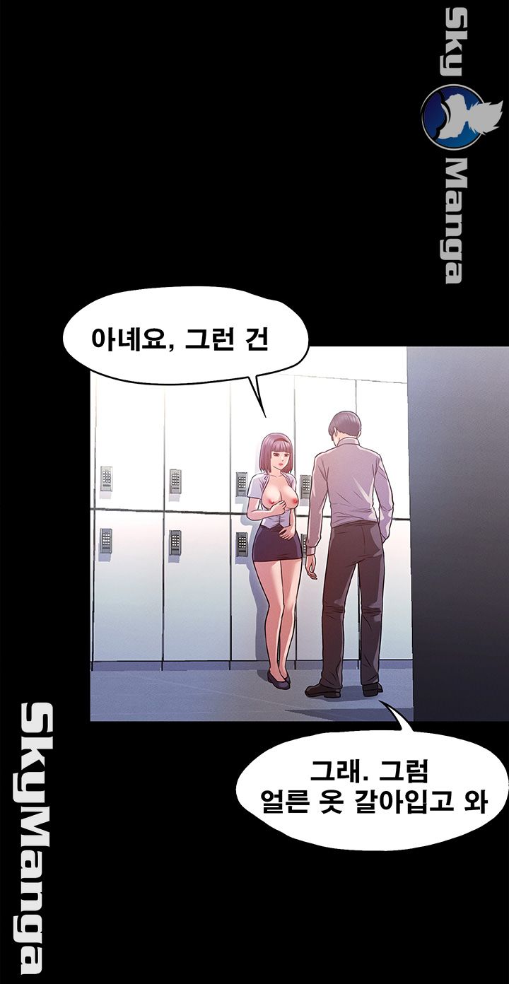 Who Did Raw Chapter 11 Page 36