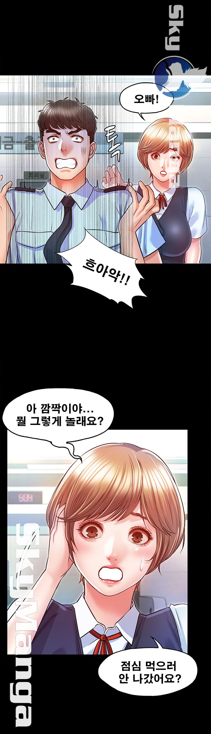Who Did Raw Chapter 11 Page 40