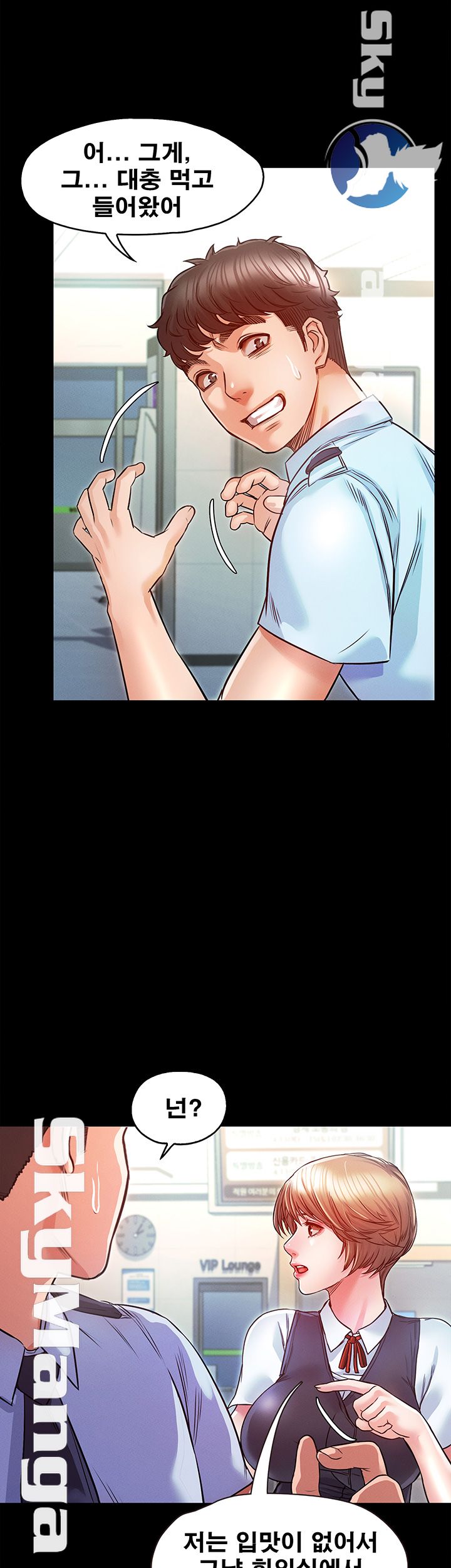Who Did Raw Chapter 11 Page 41