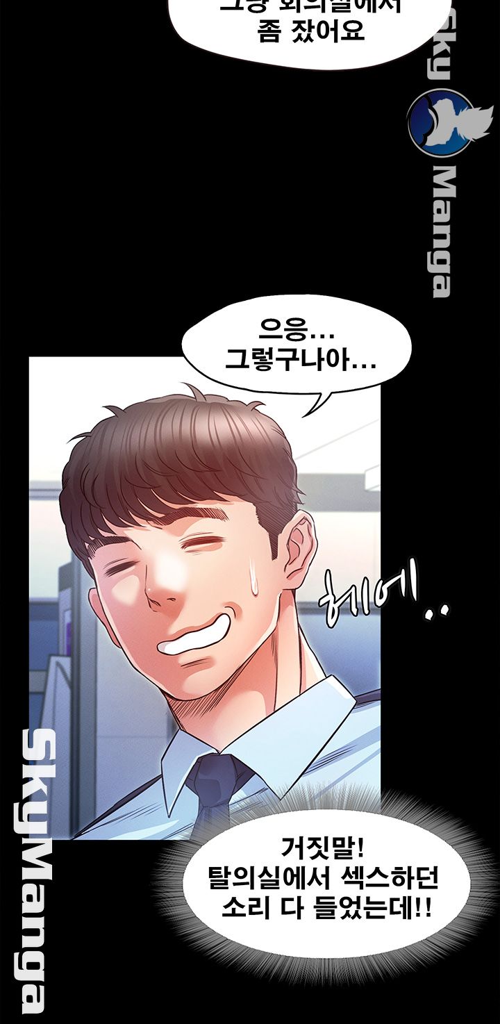 Who Did Raw Chapter 11 Page 42