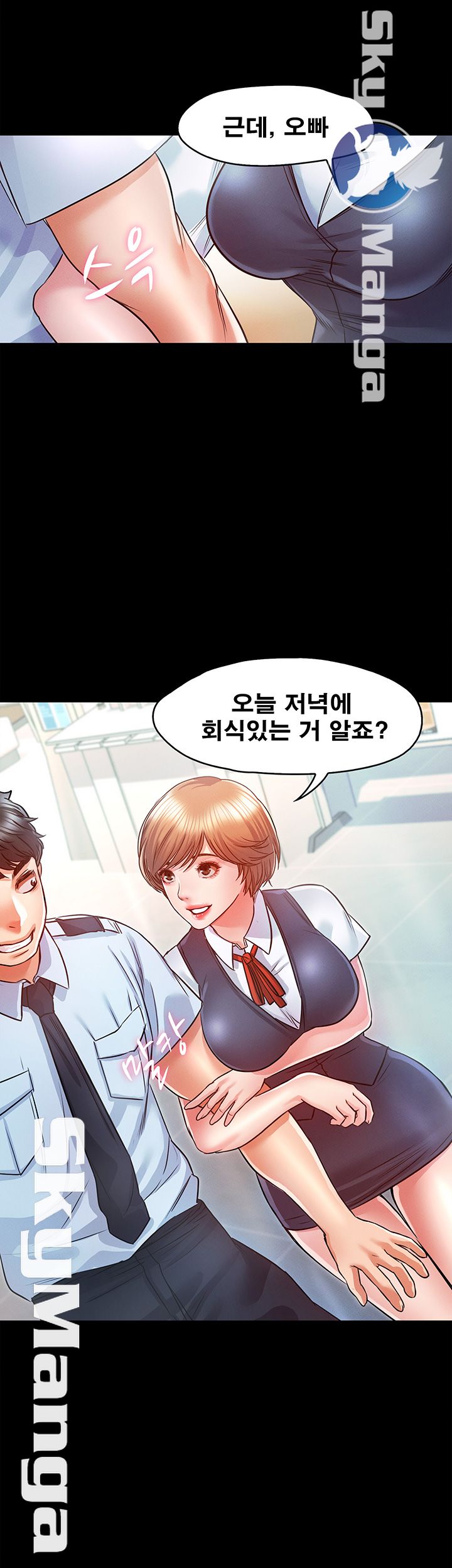 Who Did Raw Chapter 11 Page 43