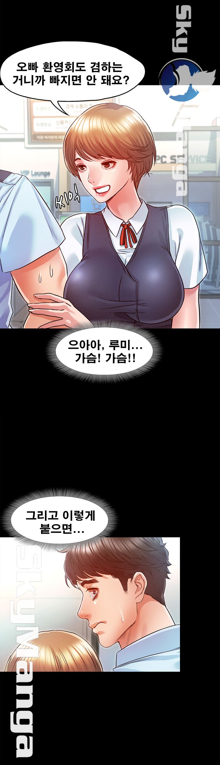 Who Did Raw Chapter 11 Page 44