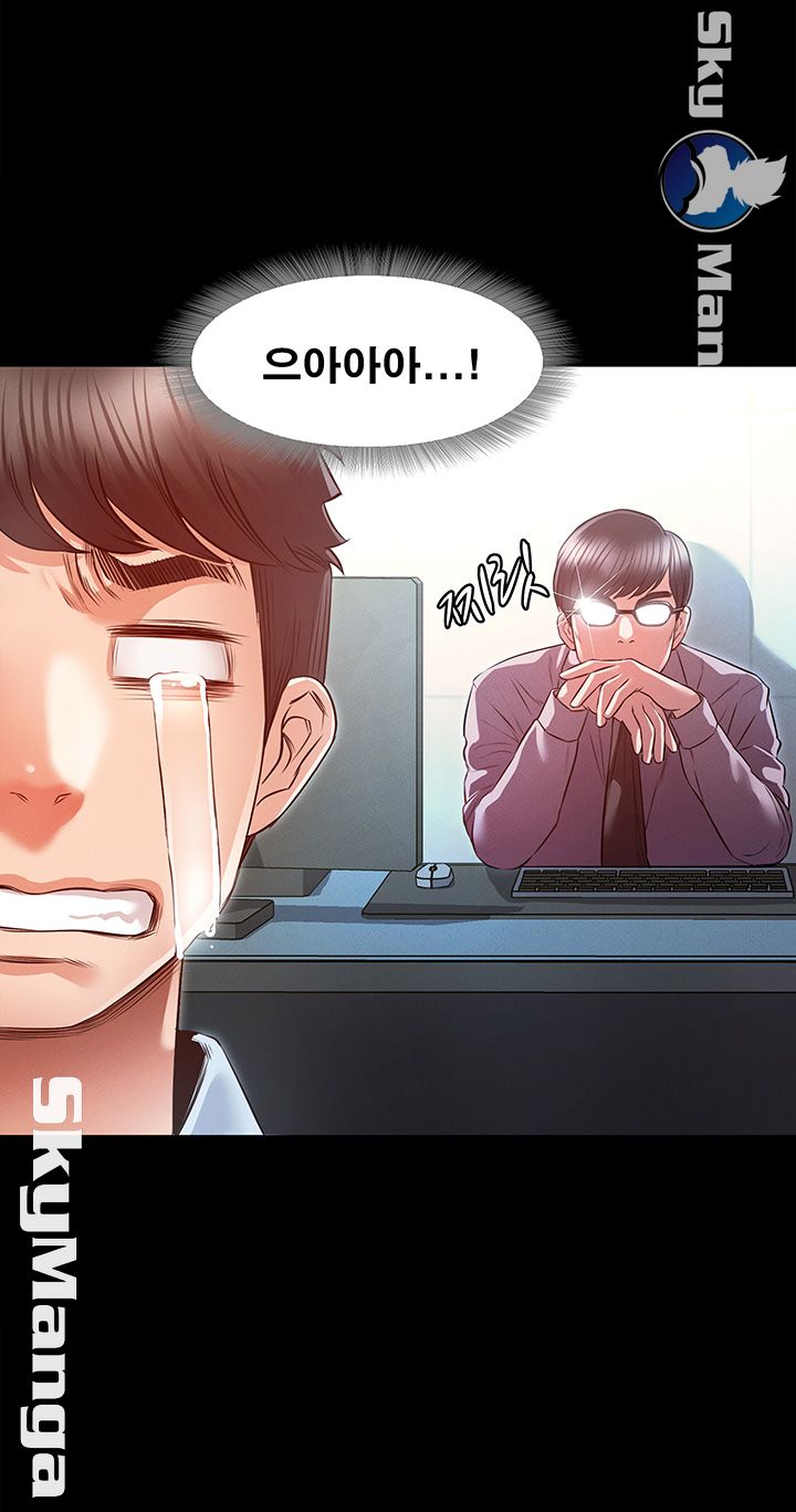 Who Did Raw Chapter 11 Page 45