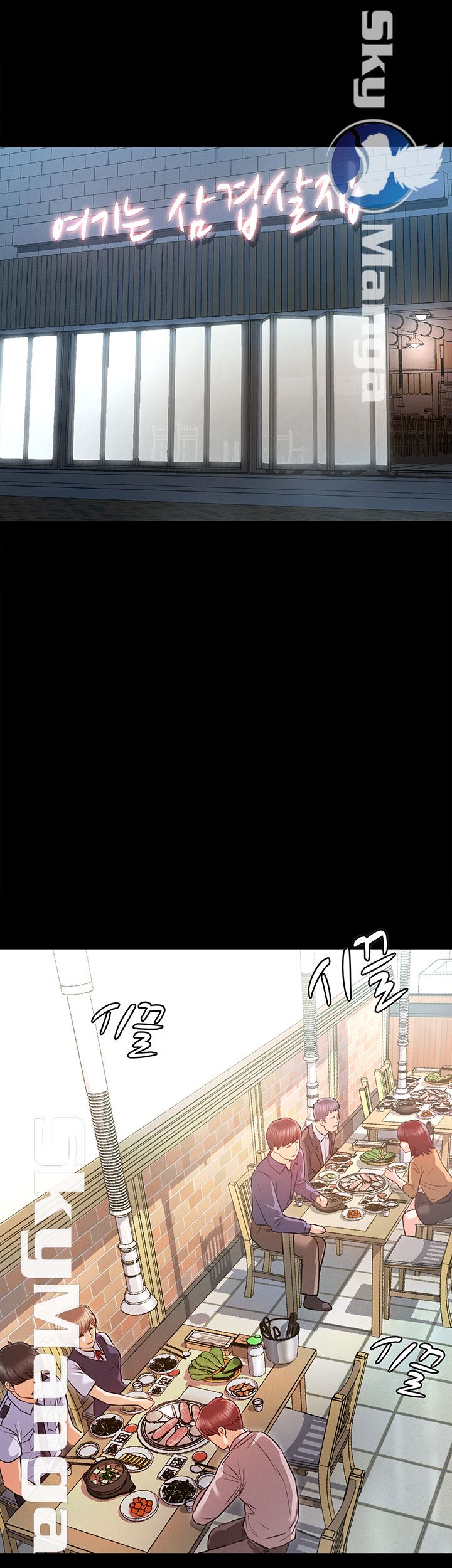 Who Did Raw Chapter 11 Page 46