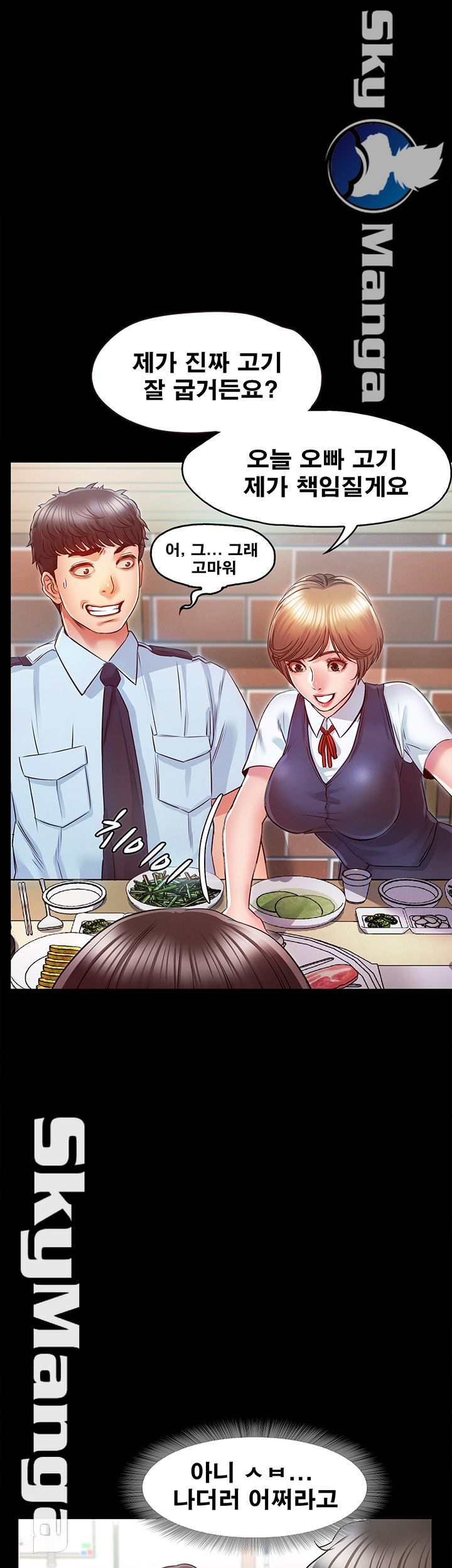 Who Did Raw Chapter 11 Page 47