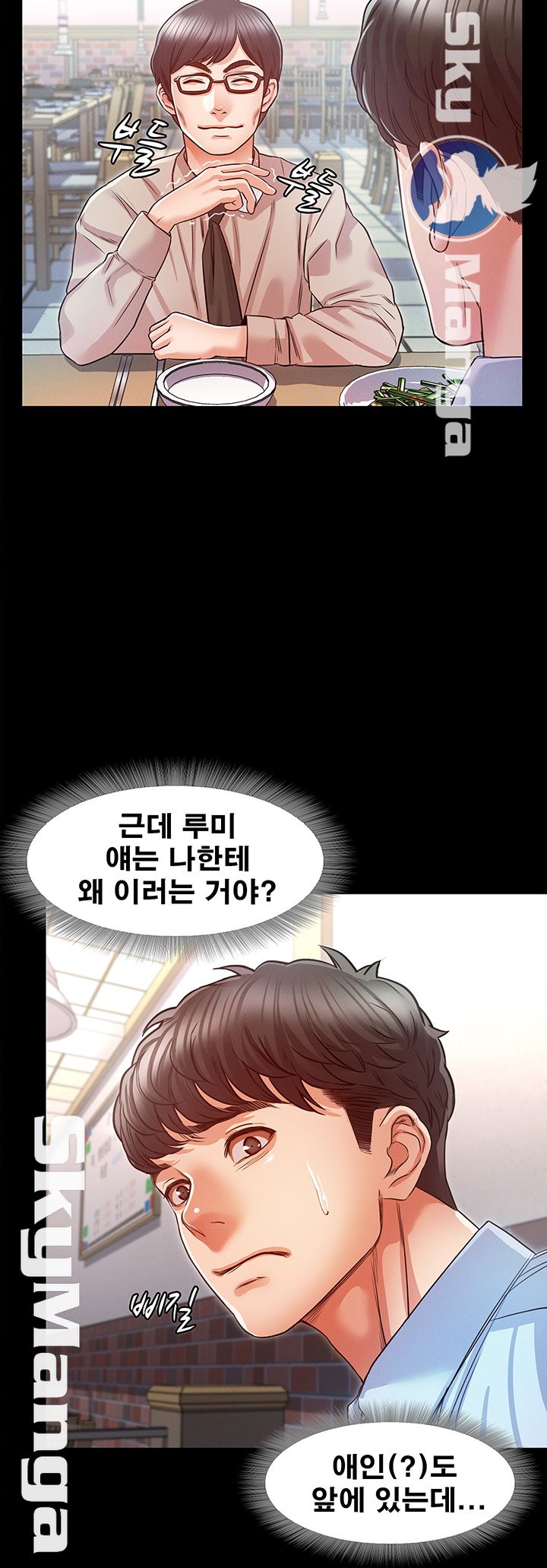 Who Did Raw Chapter 11 Page 48