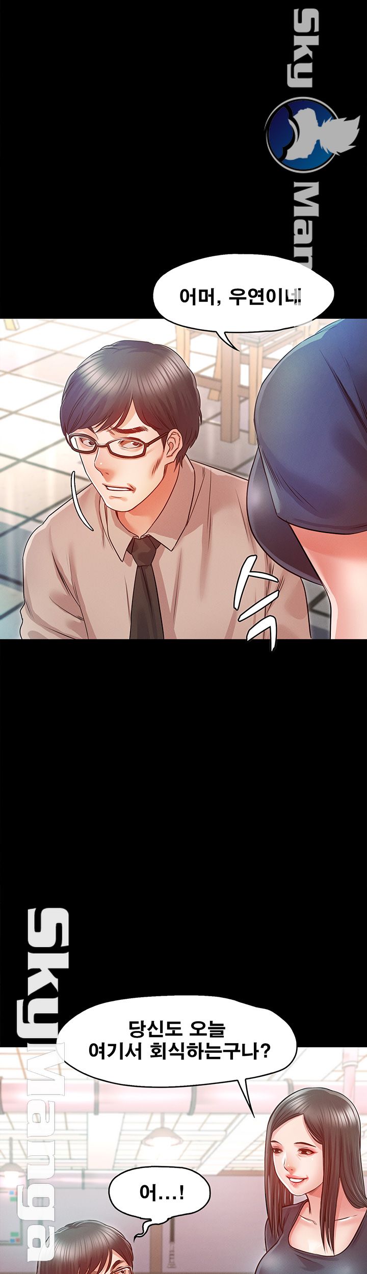 Who Did Raw Chapter 11 Page 50
