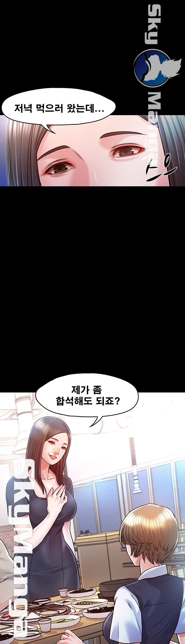 Who Did Raw Chapter 11 Page 52
