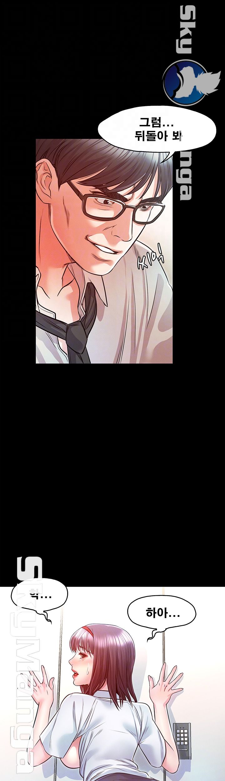 Who Did Raw Chapter 11 Page 6