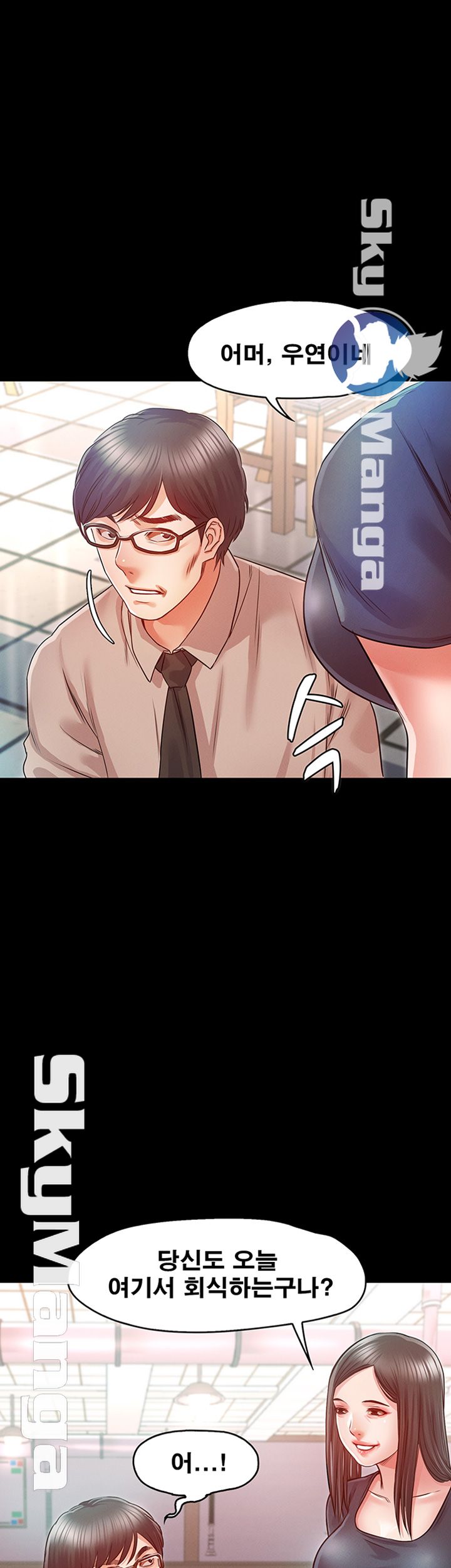 Who Did Raw Chapter 12 Page 1