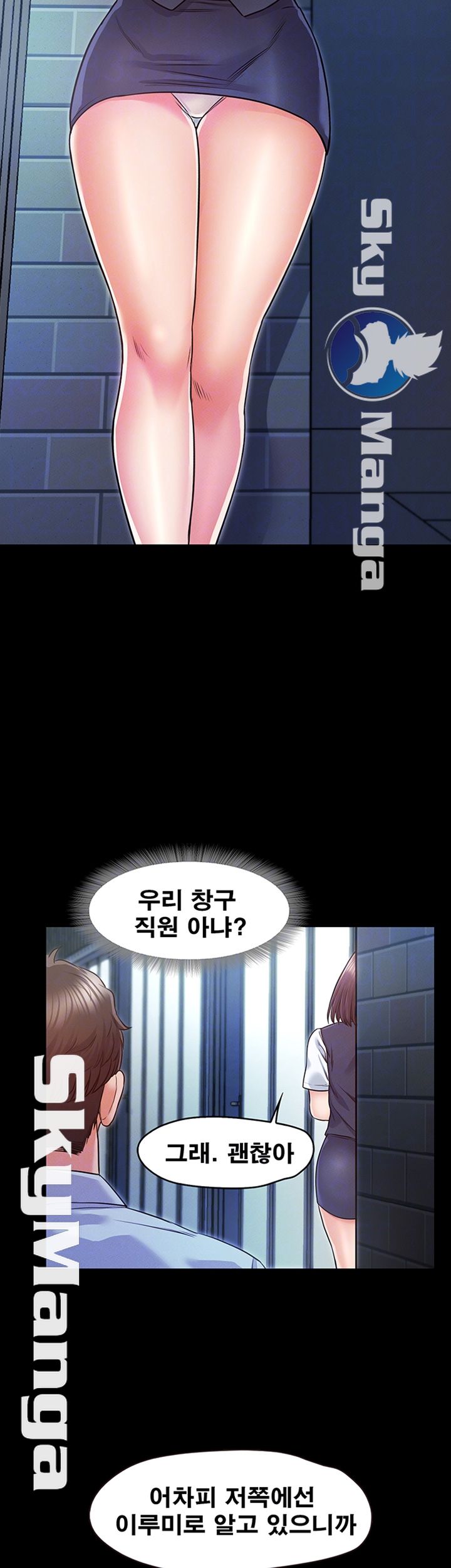 Who Did Raw Chapter 12 Page 12