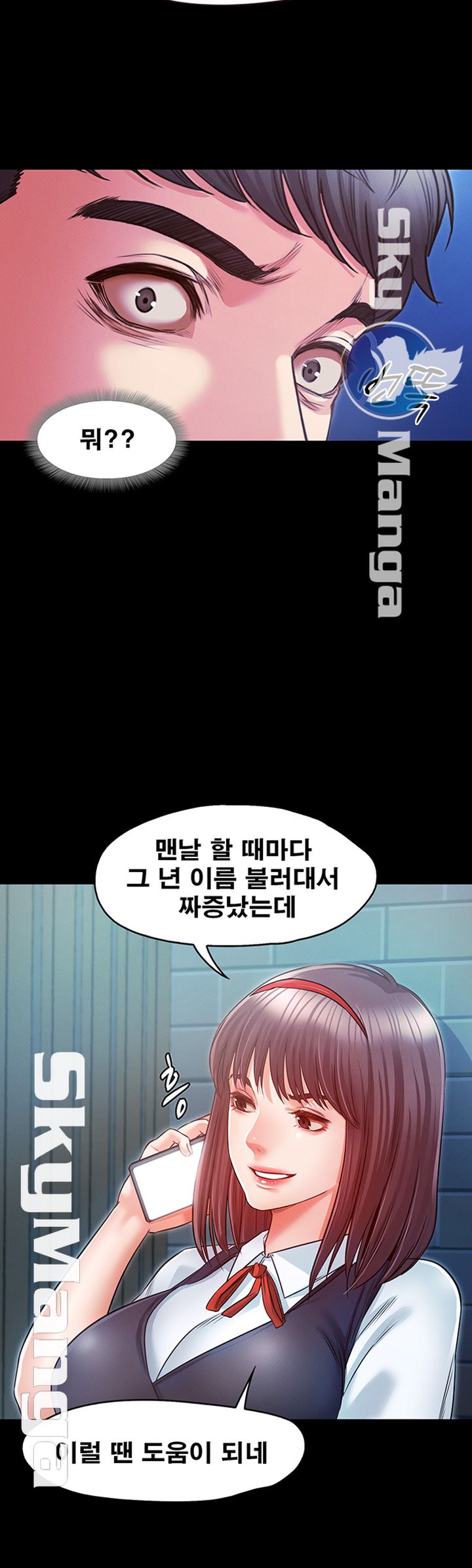 Who Did Raw Chapter 12 Page 13
