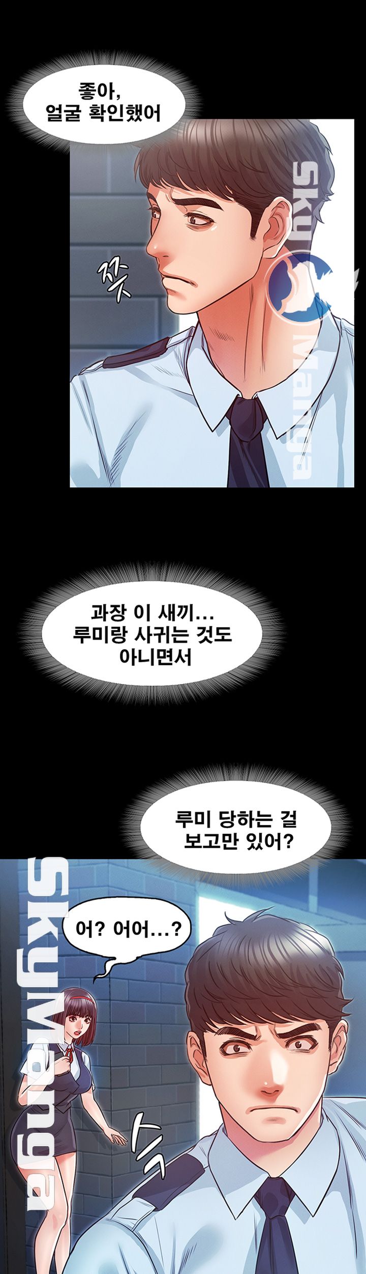 Who Did Raw Chapter 12 Page 17