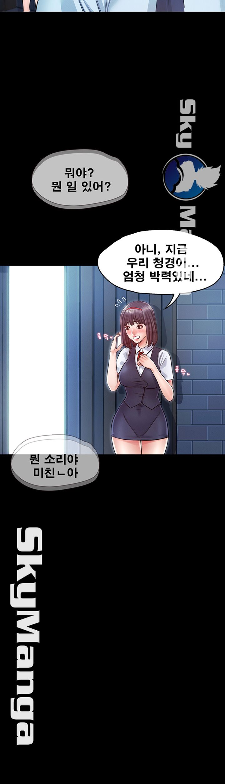 Who Did Raw Chapter 12 Page 18