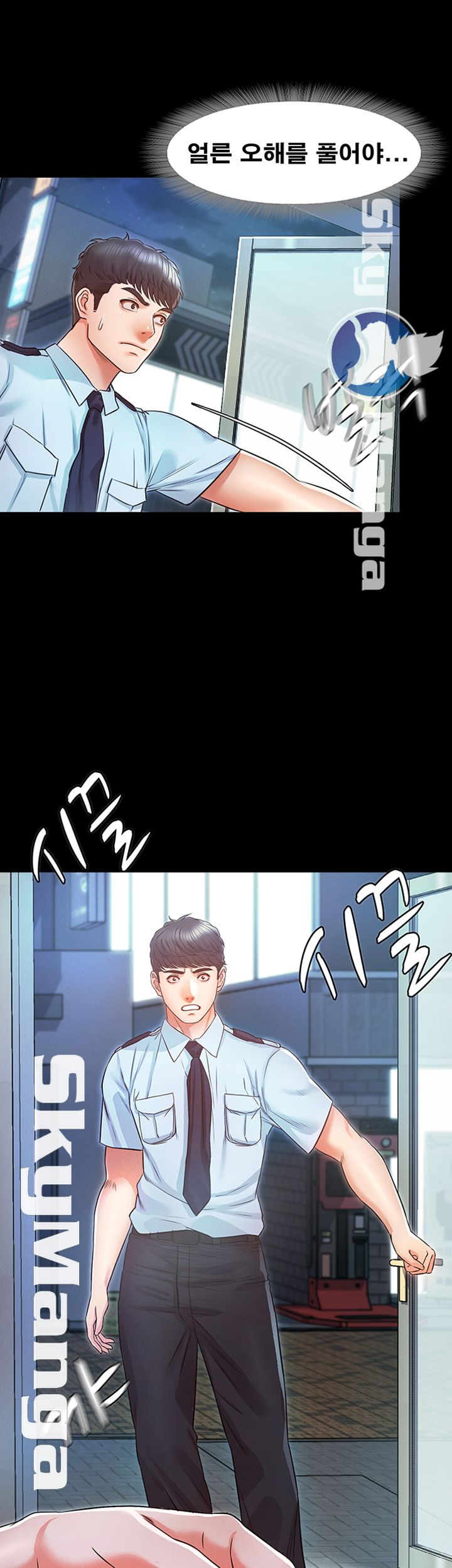 Who Did Raw Chapter 12 Page 19