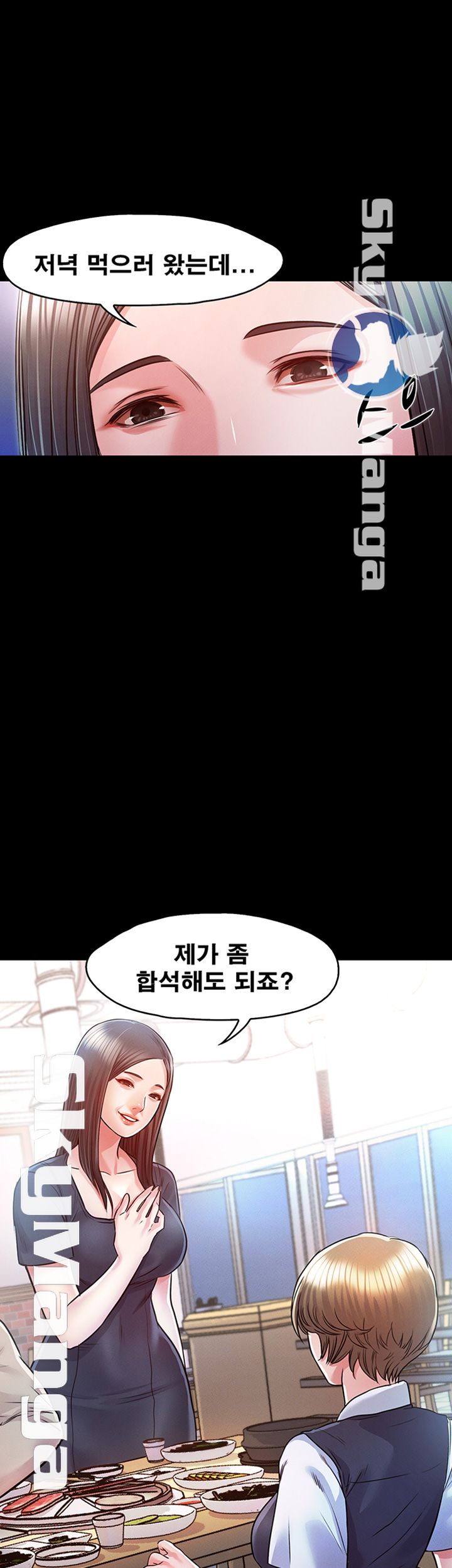 Who Did Raw Chapter 12 Page 3