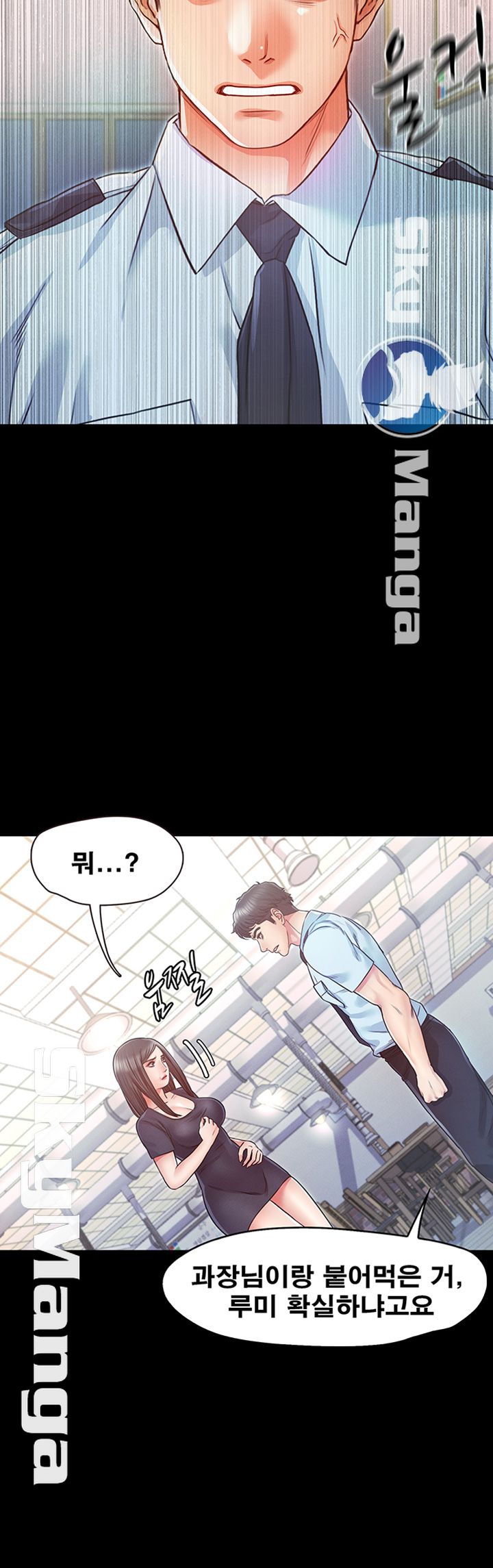 Who Did Raw Chapter 12 Page 32