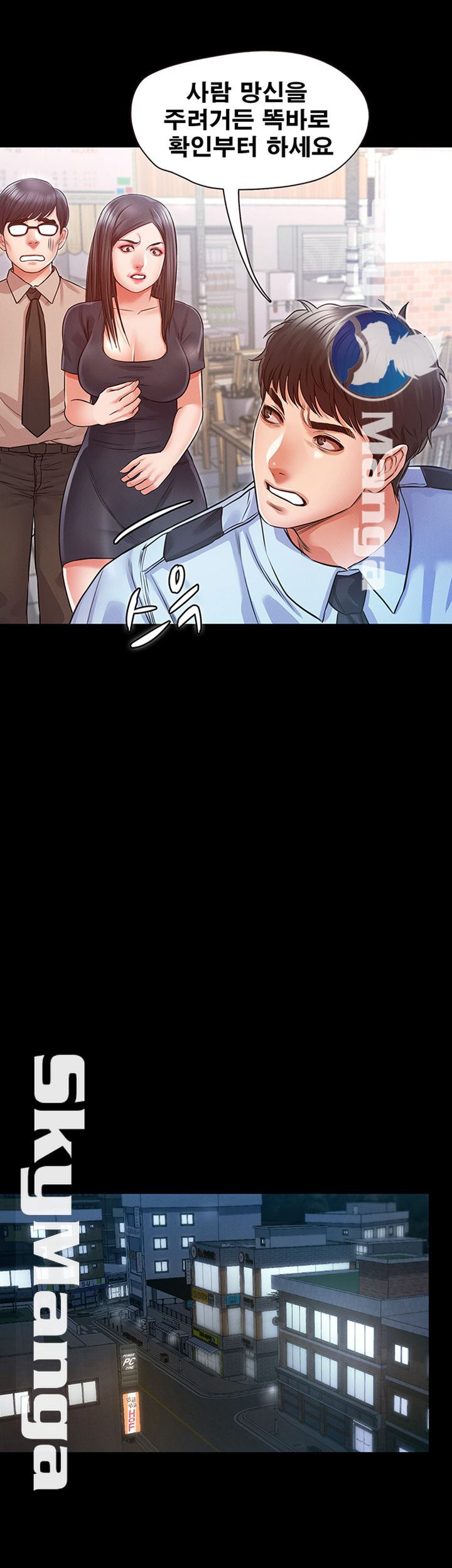 Who Did Raw Chapter 12 Page 33