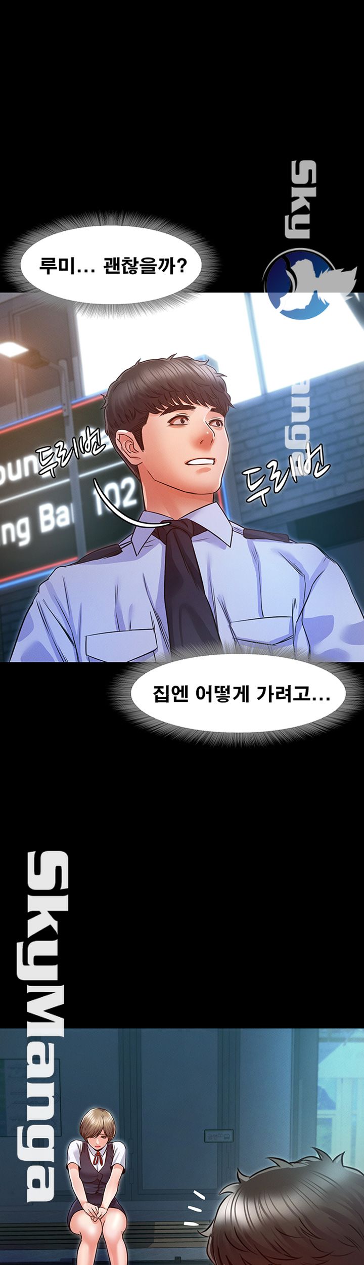 Who Did Raw Chapter 12 Page 34