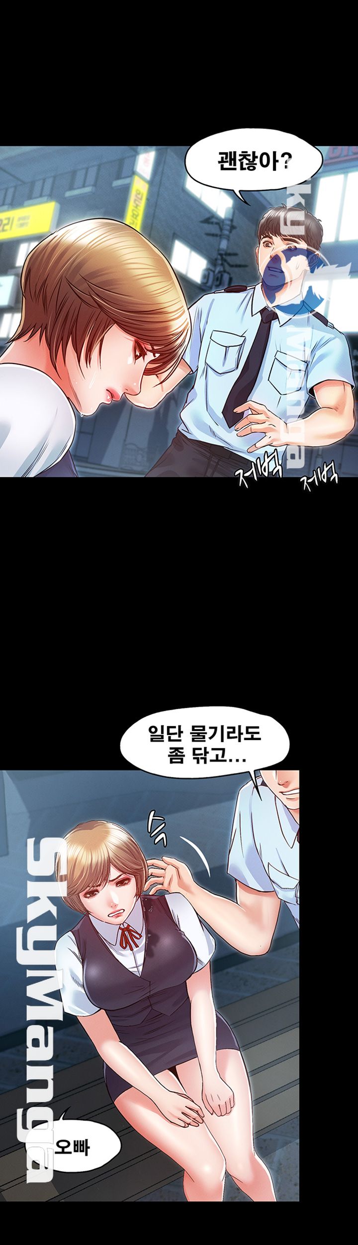Who Did Raw Chapter 12 Page 36