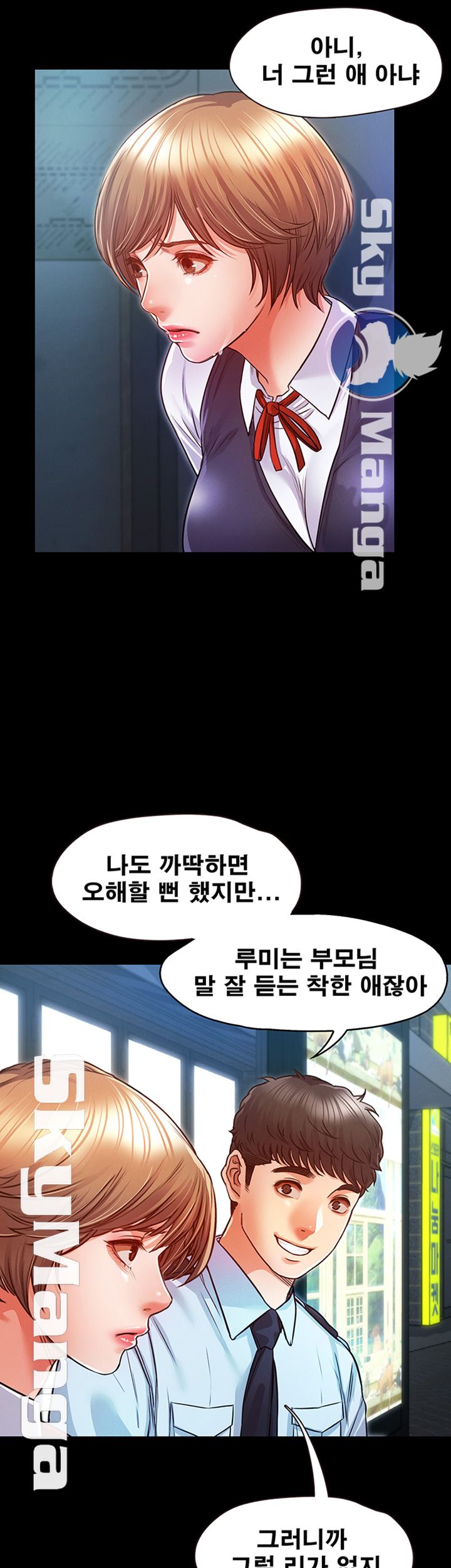 Who Did Raw Chapter 12 Page 39