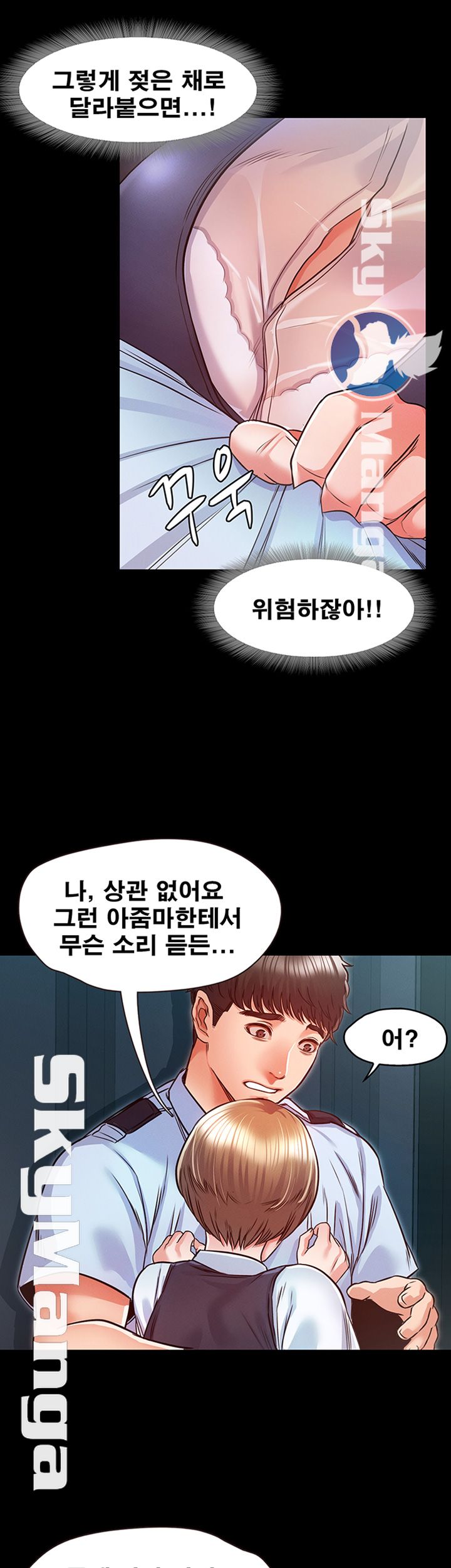 Who Did Raw Chapter 12 Page 42