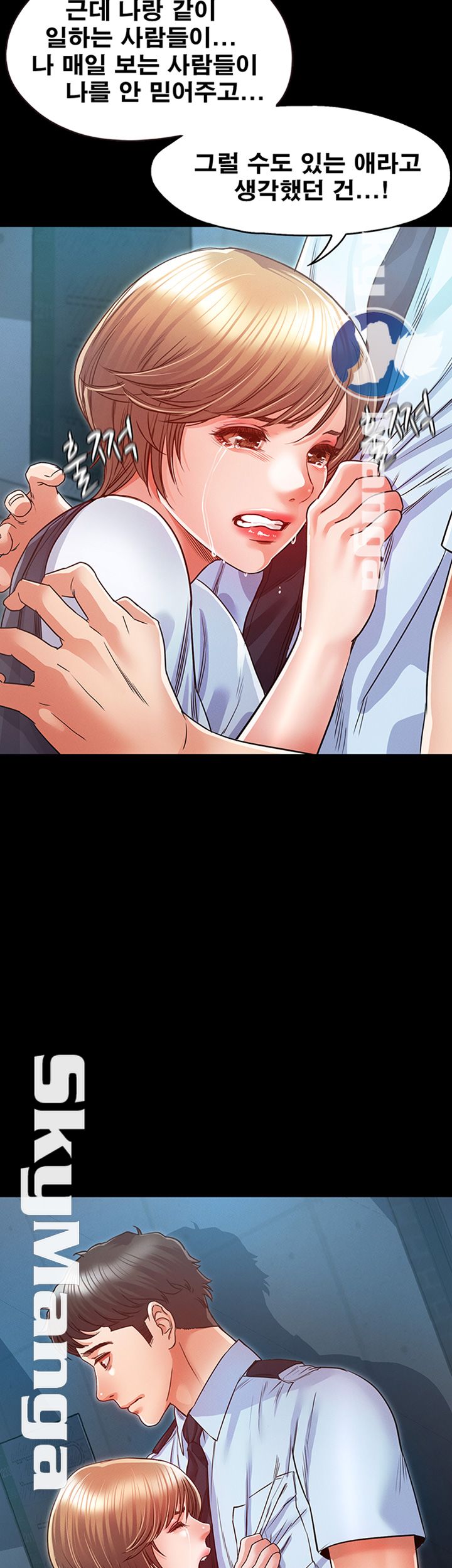 Who Did Raw Chapter 12 Page 43