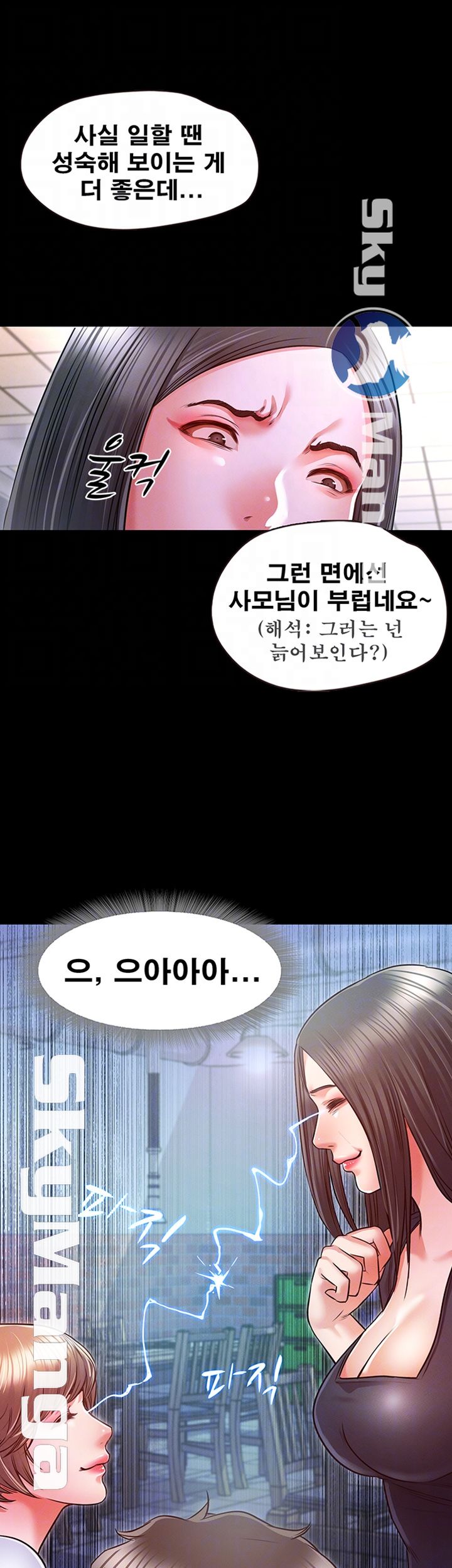 Who Did Raw Chapter 12 Page 6