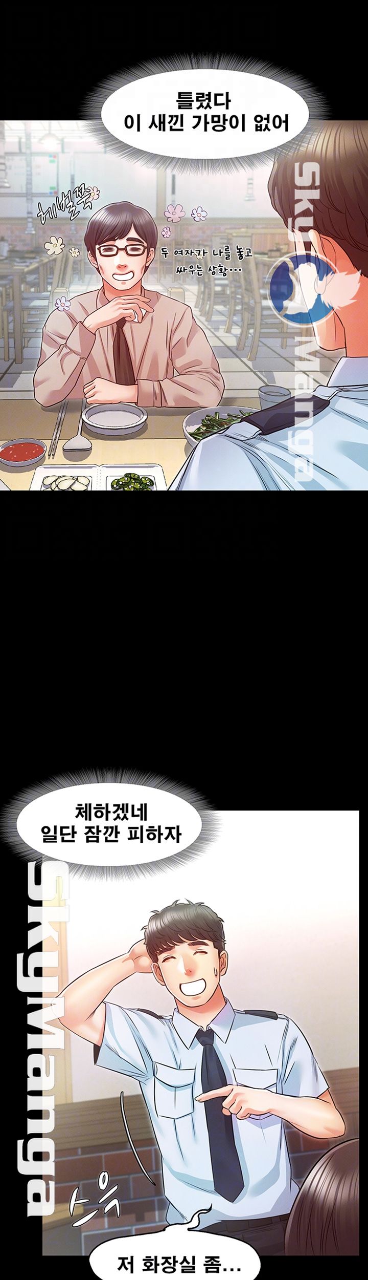 Who Did Raw Chapter 12 Page 8