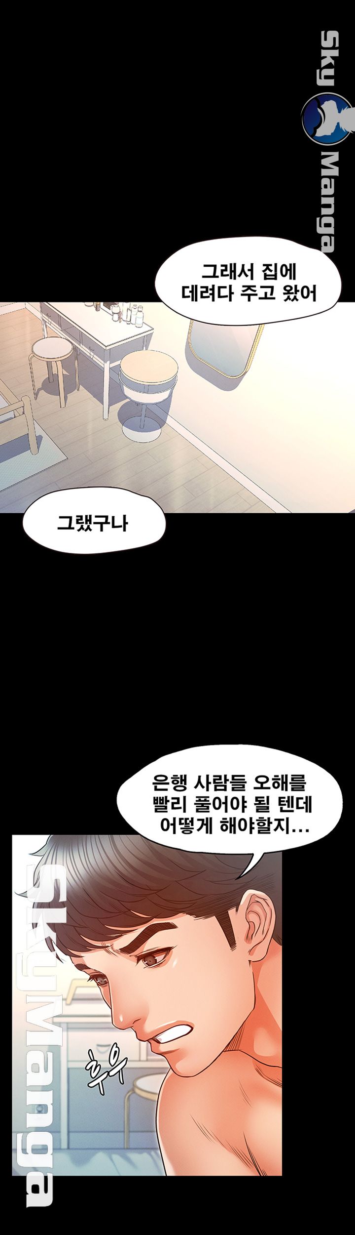 Who Did Raw Chapter 13 Page 1