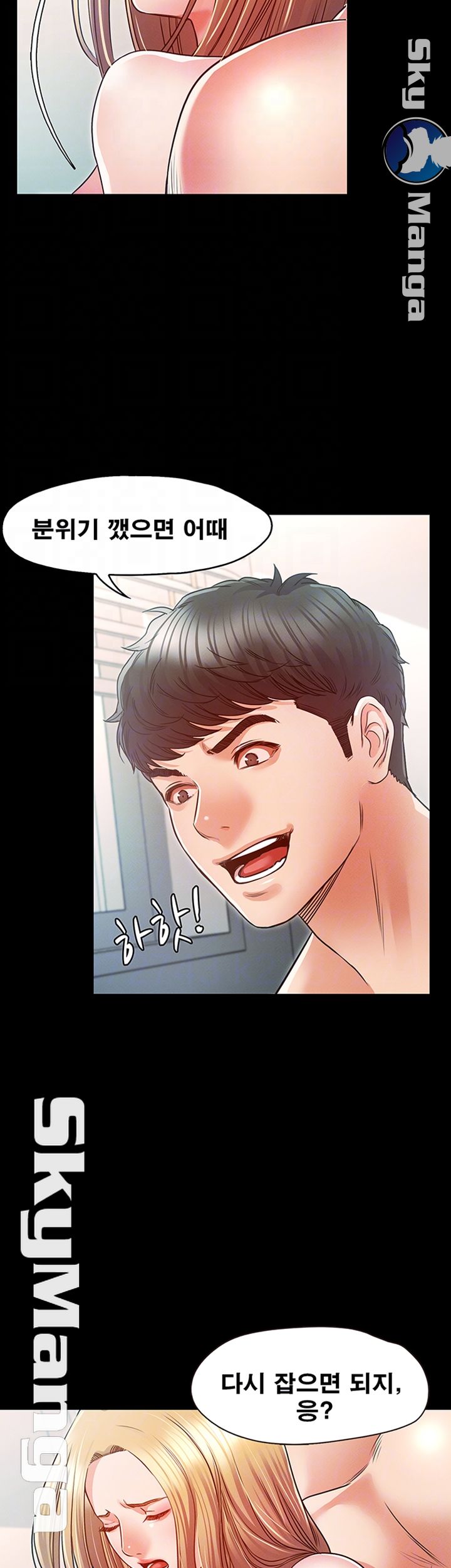 Who Did Raw Chapter 13 Page 12