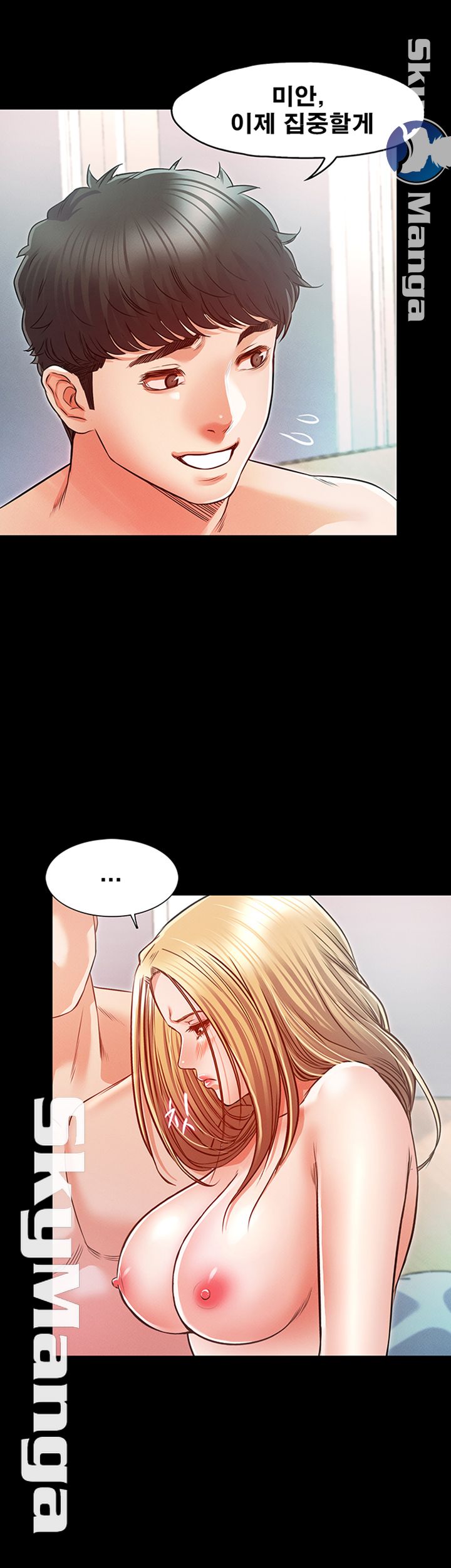 Who Did Raw Chapter 13 Page 17