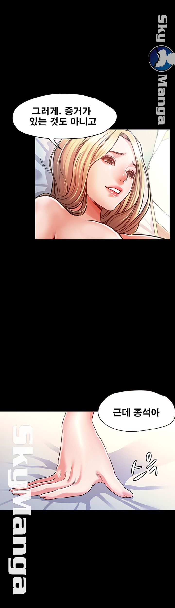 Who Did Raw Chapter 13 Page 2