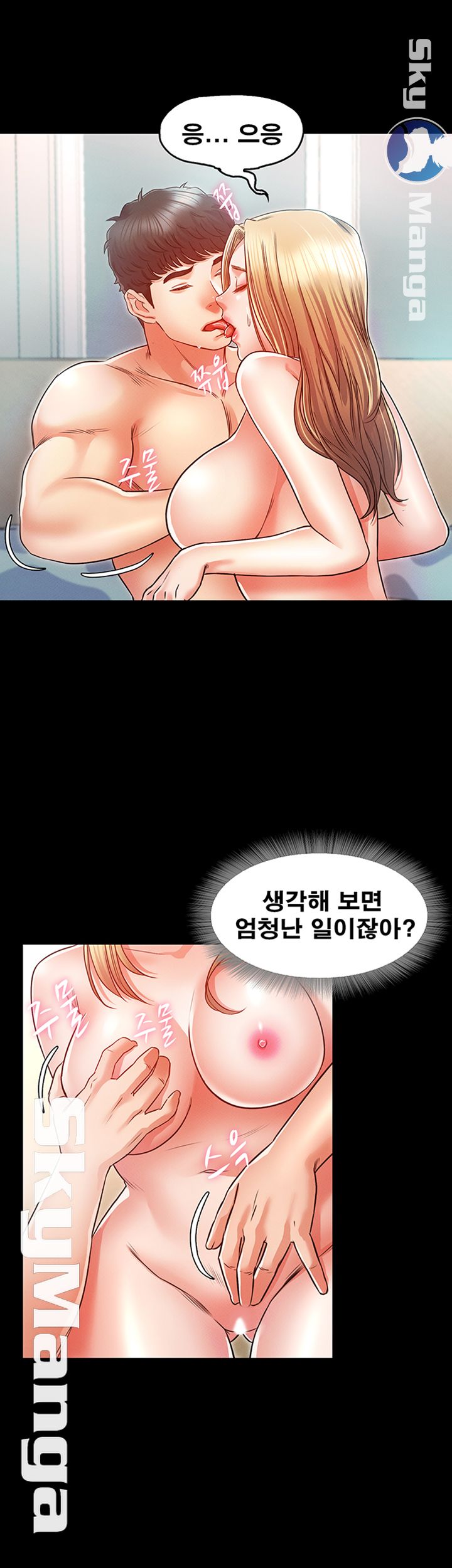 Who Did Raw Chapter 13 Page 20
