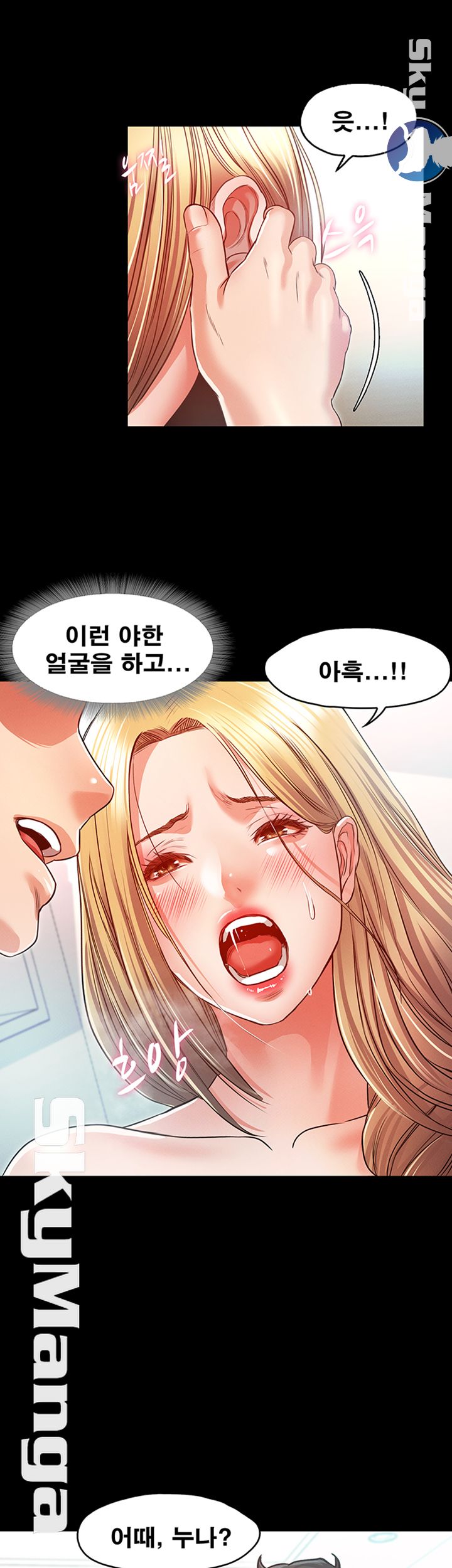 Who Did Raw Chapter 13 Page 23