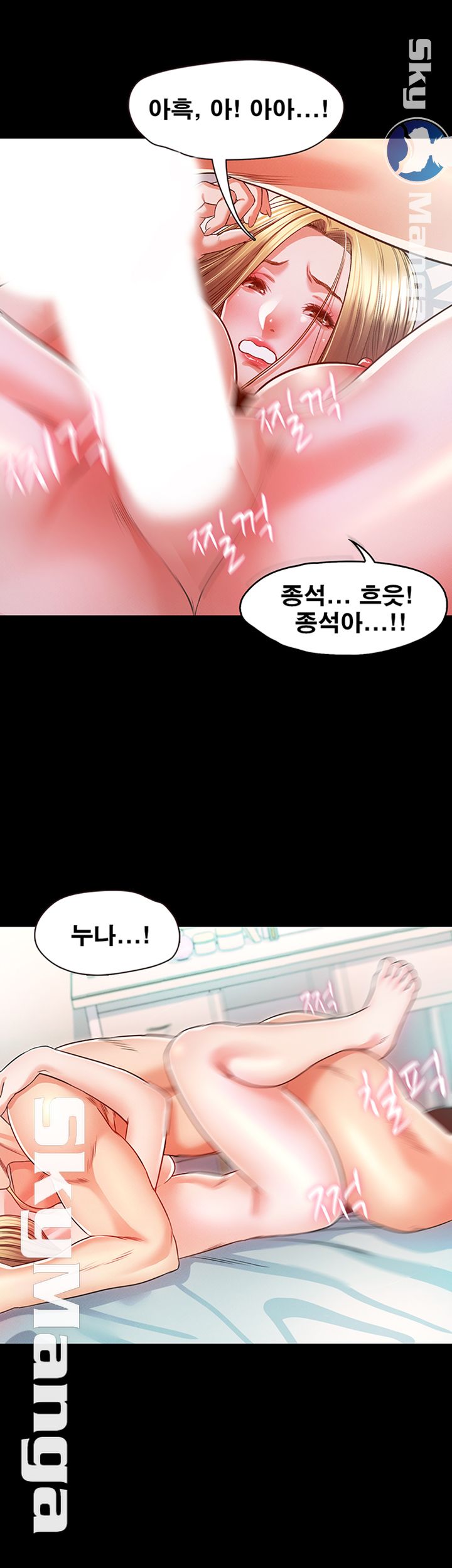 Who Did Raw Chapter 13 Page 39