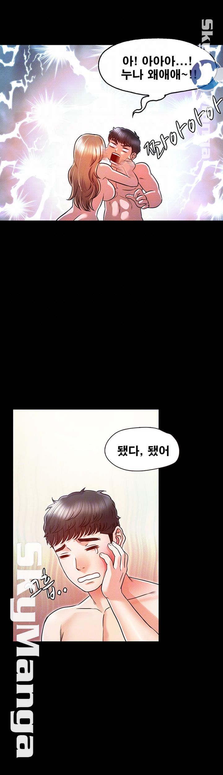 Who Did Raw Chapter 13 Page 8