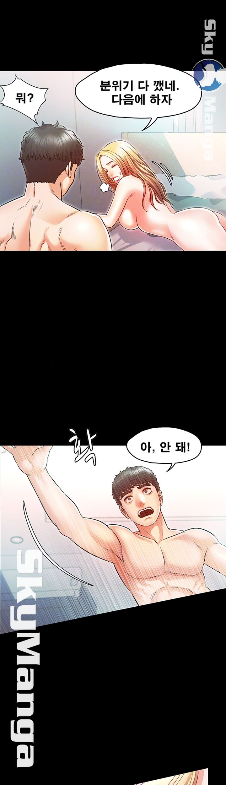 Who Did Raw Chapter 13 Page 9