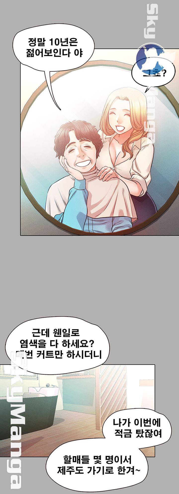 Who Did Raw Chapter 14 Page 25
