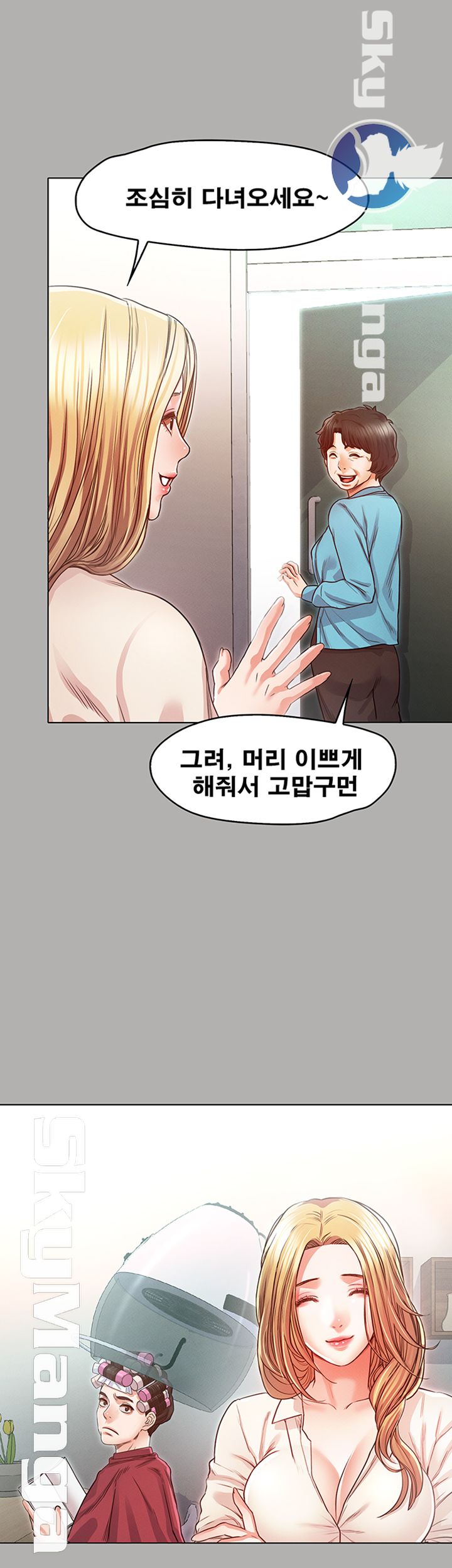 Who Did Raw Chapter 14 Page 27