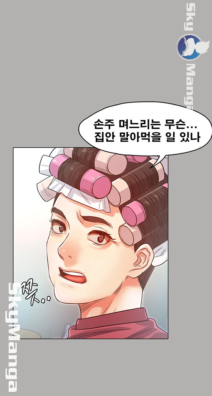 Who Did Raw Chapter 14 Page 28