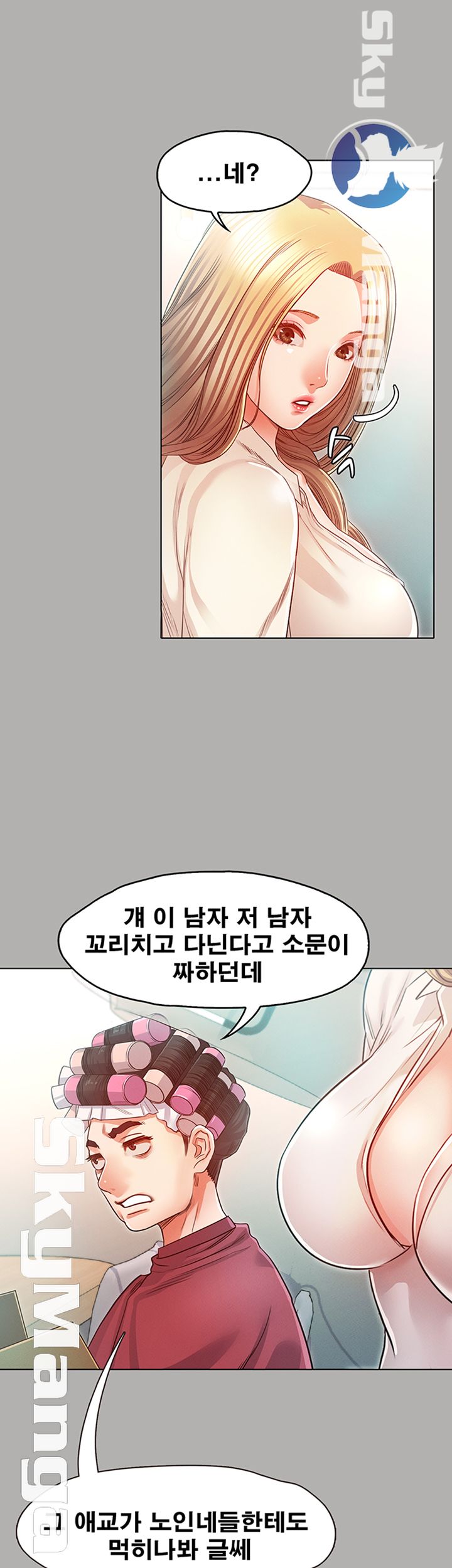 Who Did Raw Chapter 14 Page 29