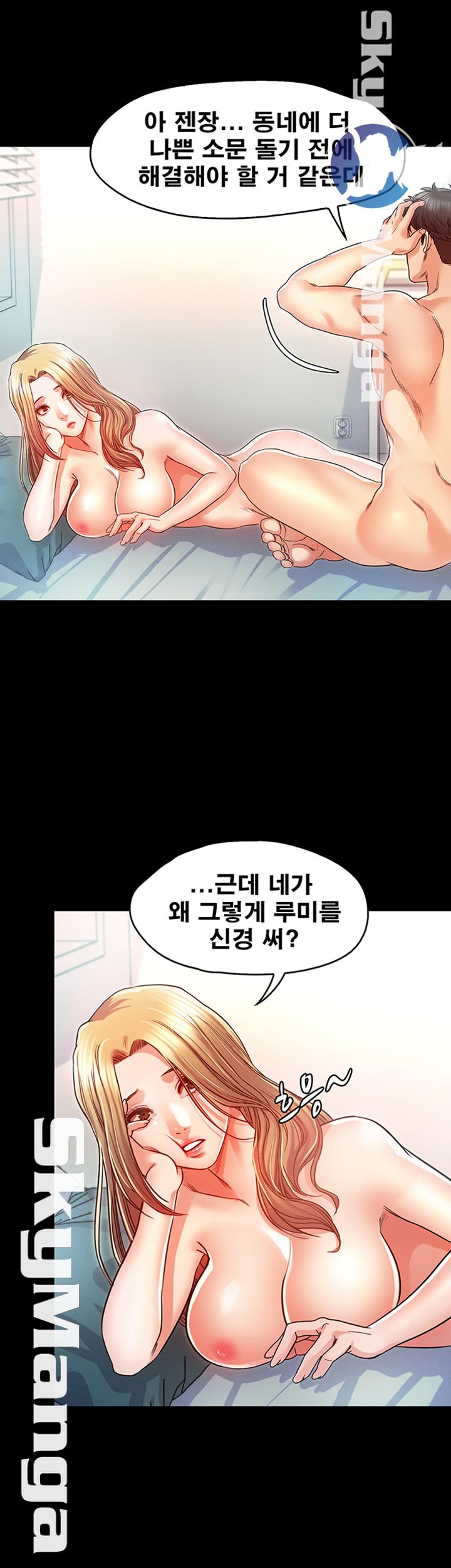 Who Did Raw Chapter 14 Page 33