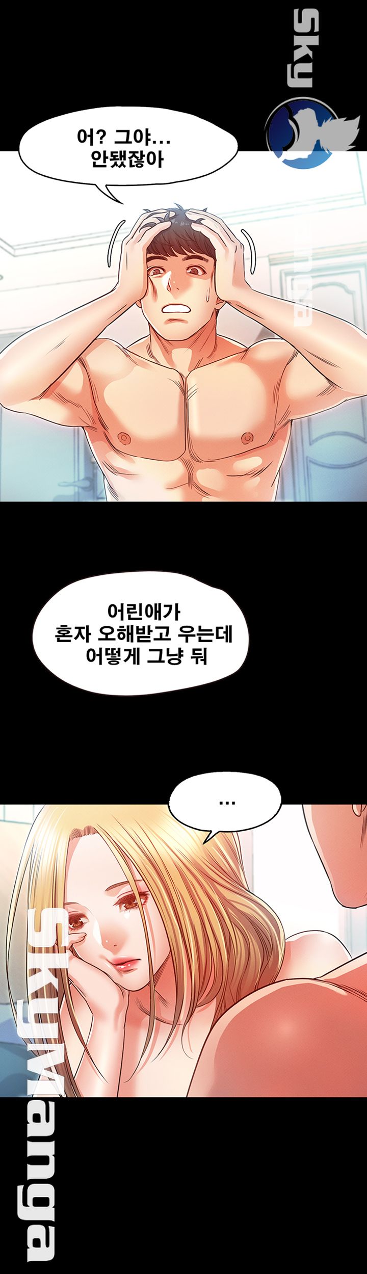 Who Did Raw Chapter 14 Page 34
