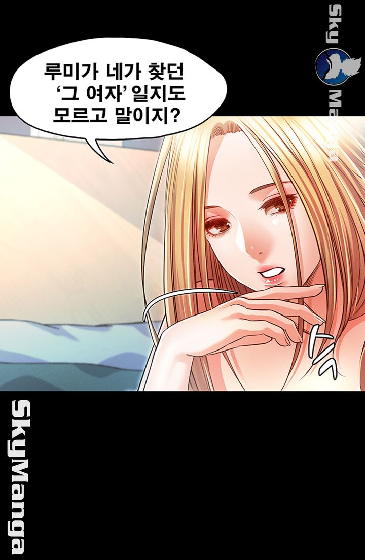Who Did Raw Chapter 14 Page 35