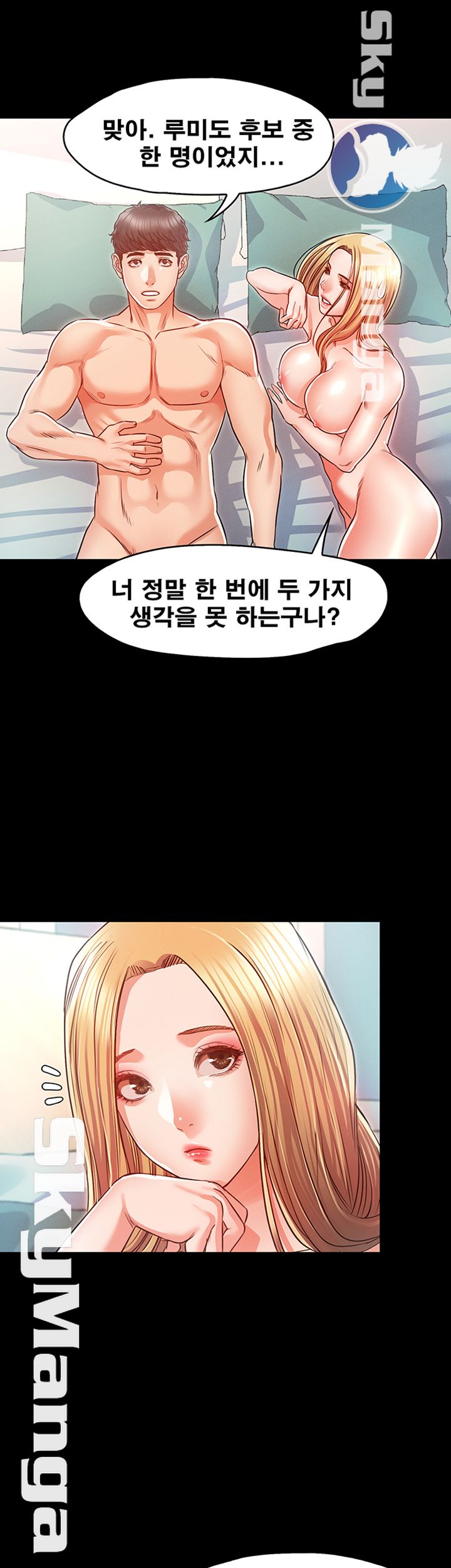 Who Did Raw Chapter 14 Page 37