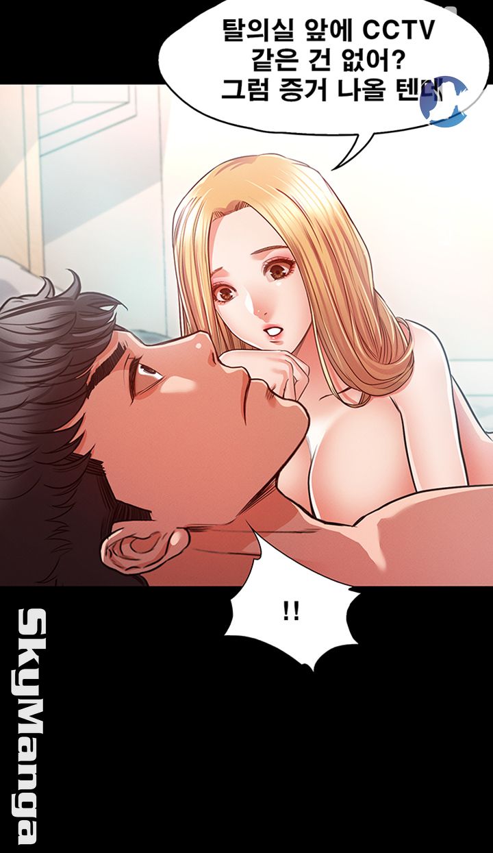 Who Did Raw Chapter 14 Page 38