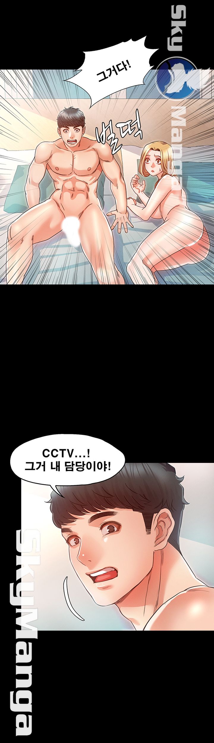 Who Did Raw Chapter 14 Page 39